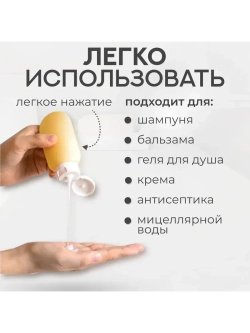 Дорожный комплект дозаторов и флаконов для косметики