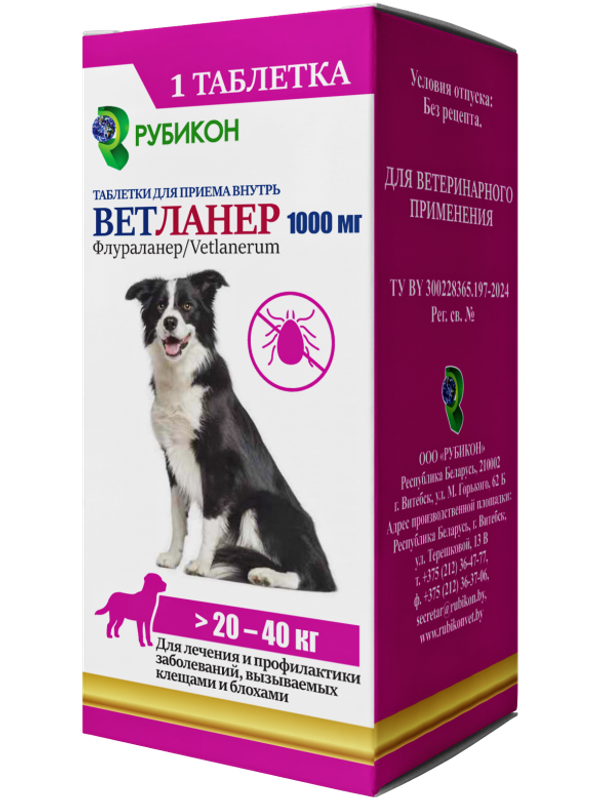 Ветланер от клещей и блох для собак 20-40 кг, 1000 мг 1 таб. (Аналог Бравекто)