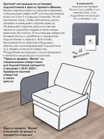 Подлокотник правый для кресла-кровати Миник, велюр Rich Grey, 1 шт (под правую руку)