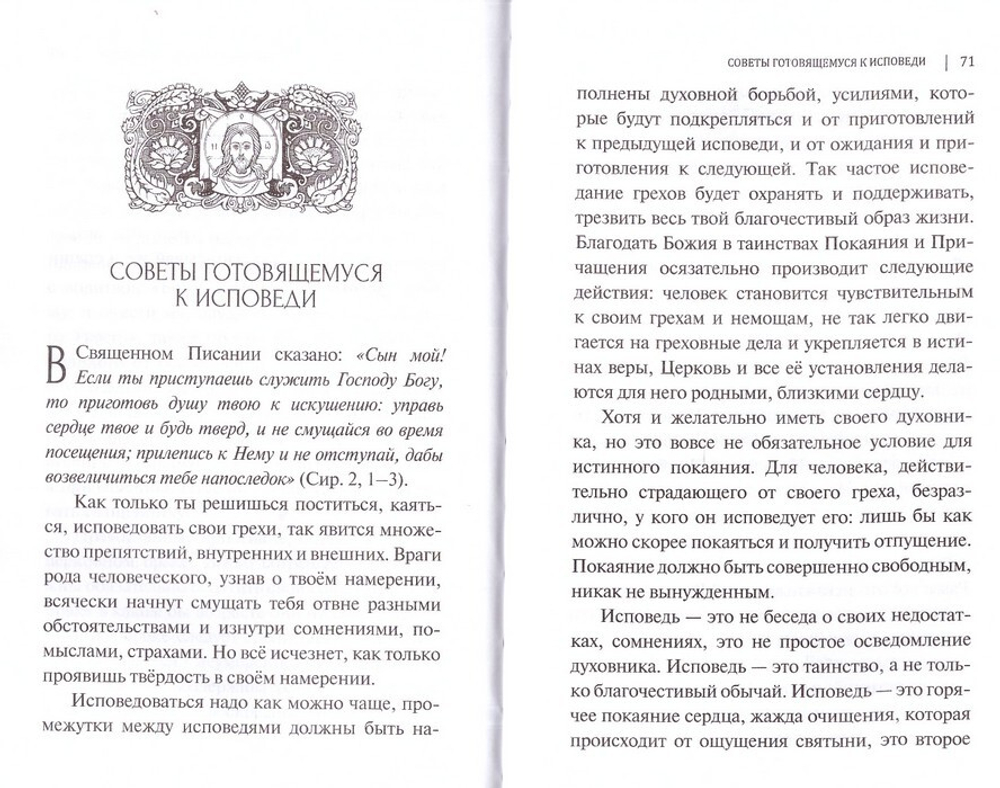 Комплект на Великий пост (12 книг)