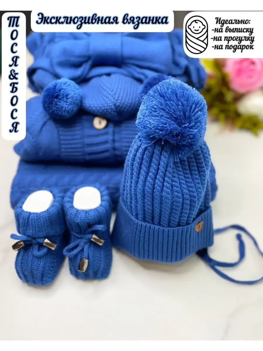 Конверт на выписку новорожденного