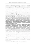 Клиент-центрированная терапия