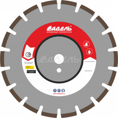 Алмазные диски по асфальту для швонарезчика