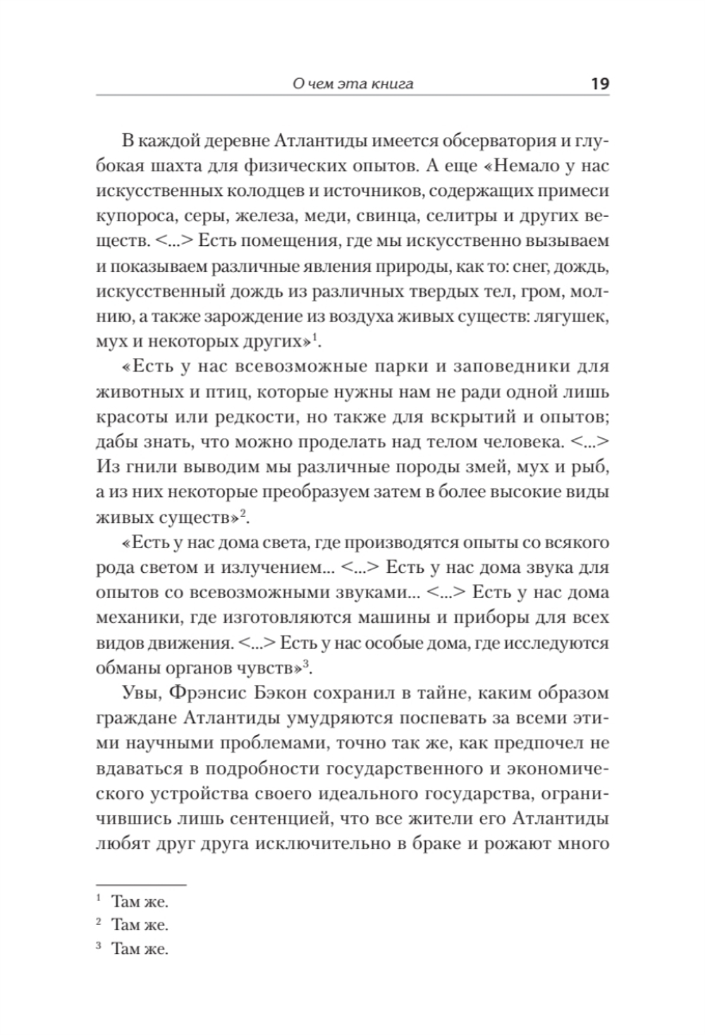 Государство мечты