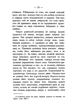 Святые подвижницы восточной церкви | Филарет