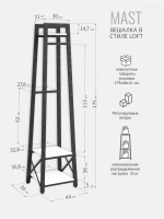 Вешалка напольная для одежды MAST loft