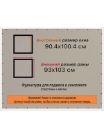 Рамка для постера и фотографий 90x100