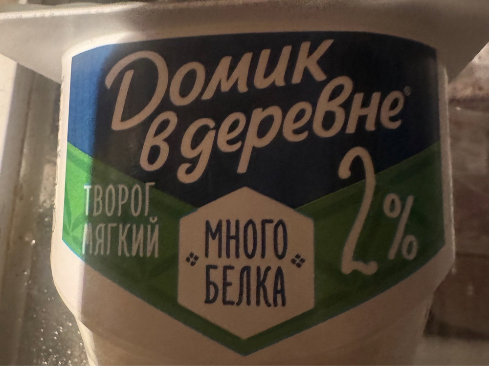 Творог в ассортименте