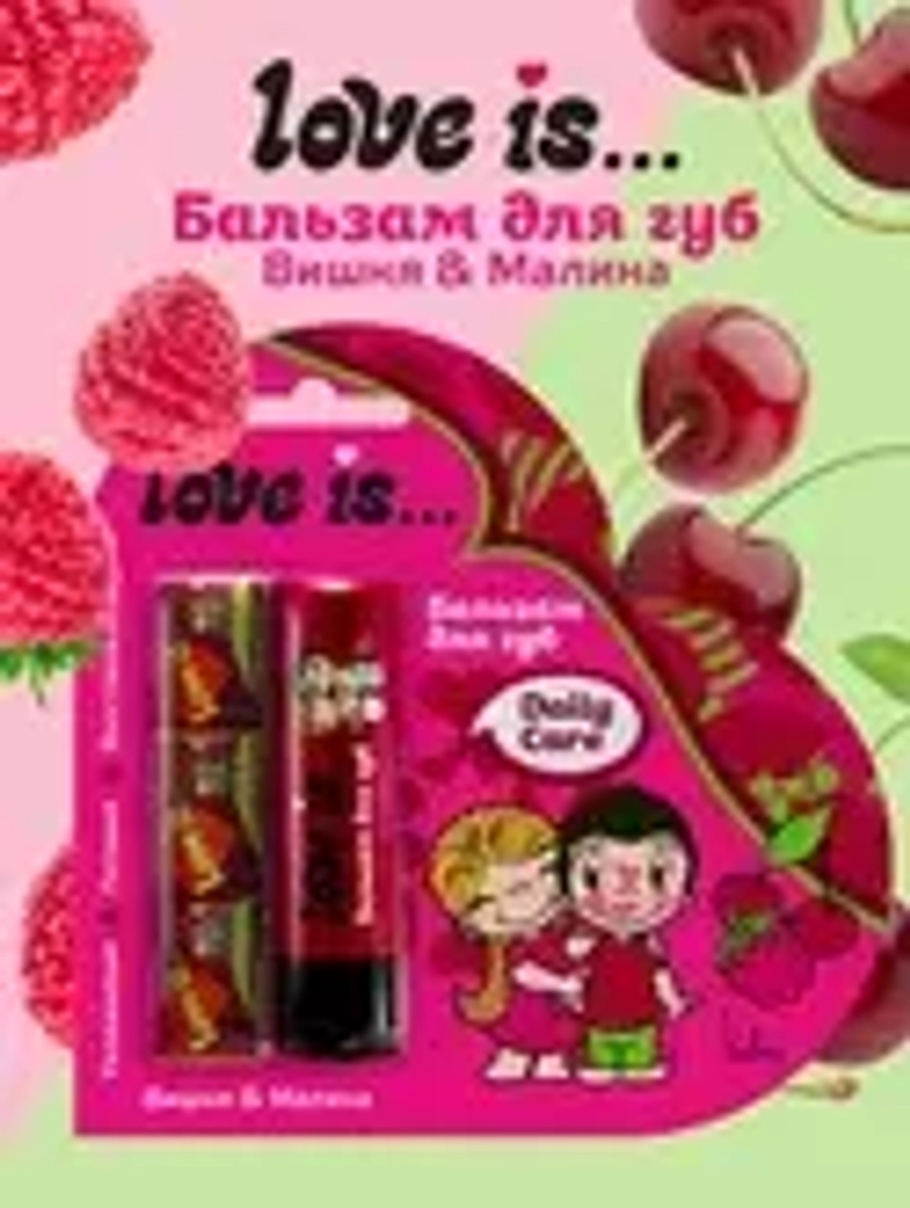 ГАЛАНТ Бальзам для губ «Love is…» Вишня-малина + жевательная резинка в подарок*48