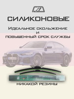 Щетки стеклоочистителя HUOYE Y8 600/475 мм на Alpina B4 | Pinch tab