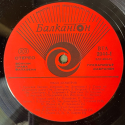 Винтажная виниловая пластинка LP Emil Dimitrov Емил Димитров (Болгария 1977) Красивая Джиджи