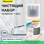 Чистящий набор для экранов Silwerhof салфетка и гель 200мл (1937811)