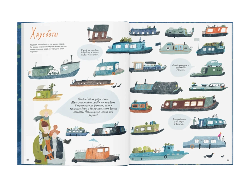 Мой дом на воде