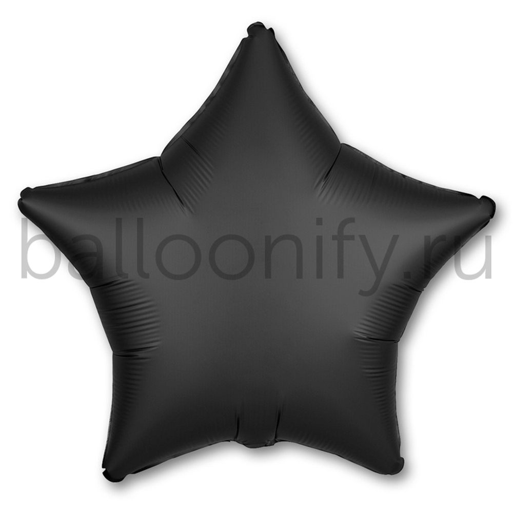 Фольгированная фигура, звезда, 19"/48СМ Сатин Onyx