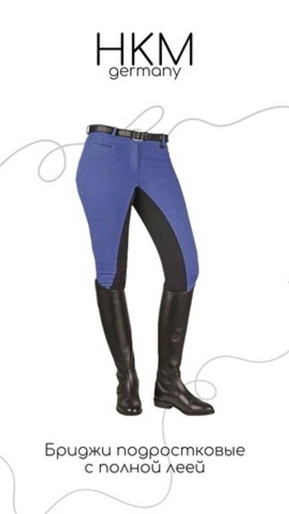 HKM Бриджи подростковые с полной леей клетка, размер 140, голубые