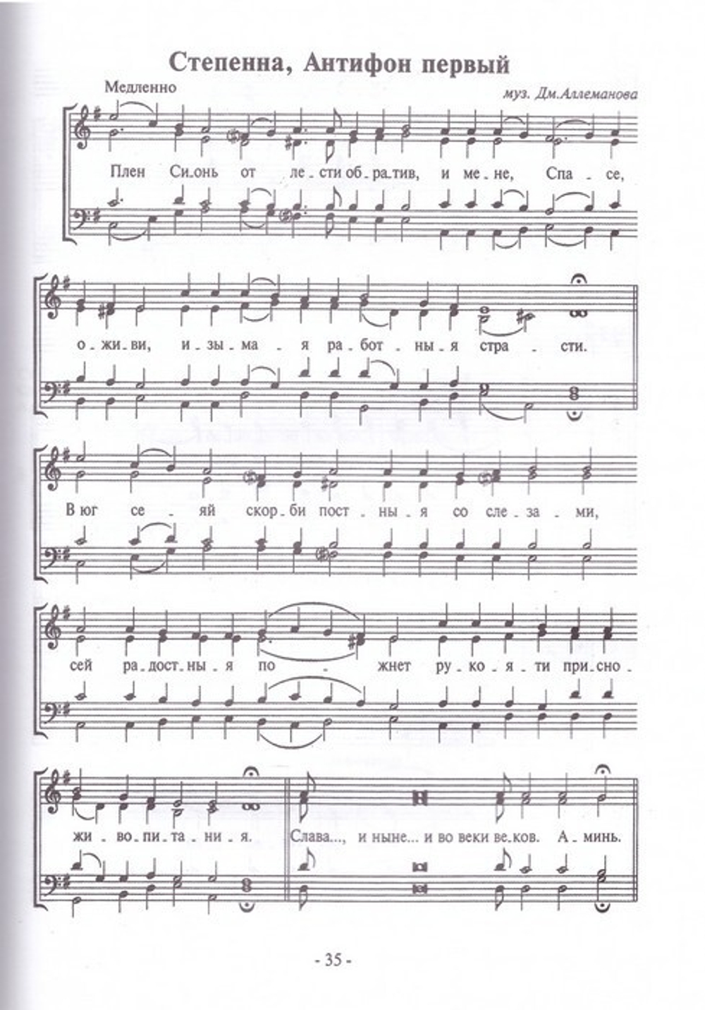 Песнопения Воскресной службы. Глас 7