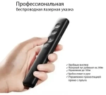 Лазерная указка презентер, UGREEN 50654