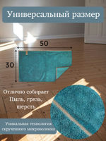 Салфетка для пола