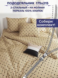 Пододеяльник Сказка "Адель" 2-сп 175х215 см