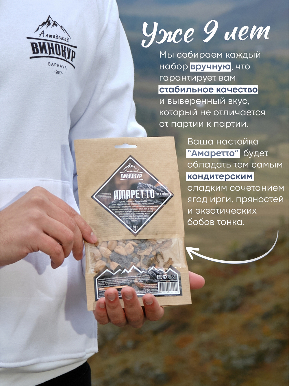 "Амаретто": набор специй для настойки