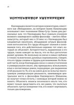 Шива-Сутры. Высшее пробуждение. С комментариями Свами Лакшманджу (PDF)