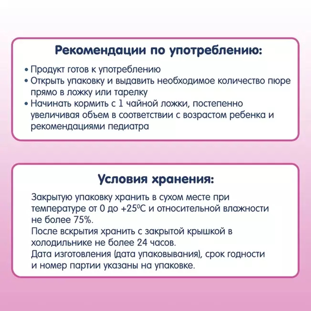 Пюре детское Fleur Alpine ЯБЛОКО, БАНАН, МАЛИНА И КИНОА, с 8 месяцев, 120 г