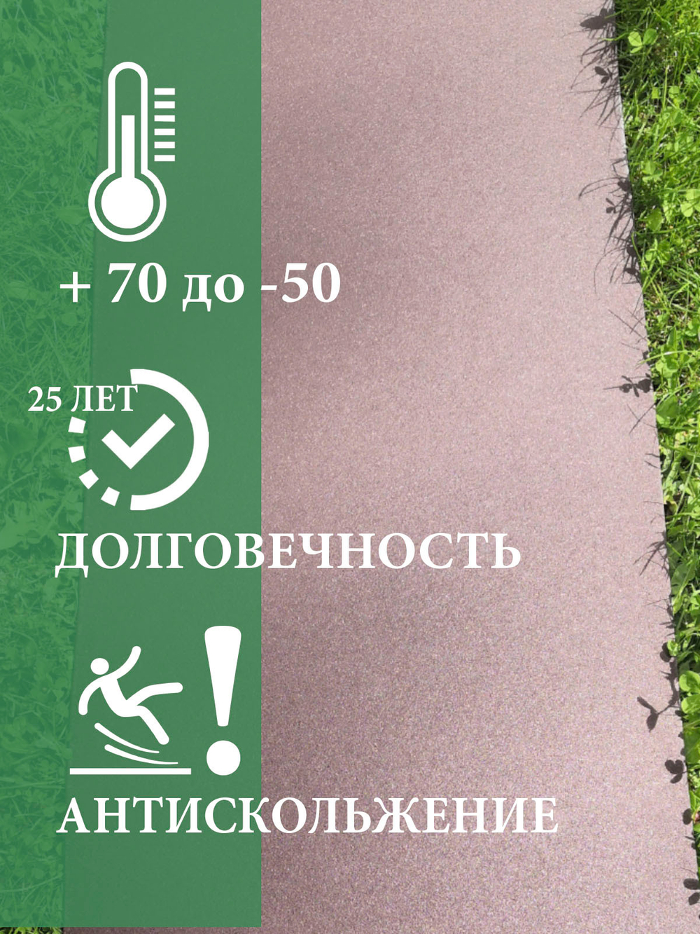 Покрытие для садовых дорожек из резино-пластика 2 мм (1,8мм), ширина 50 см (коричневый)
