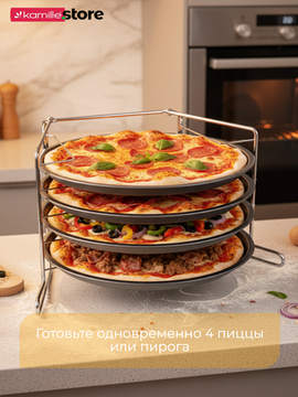 Набор для пиццы 4 противня 29 см. с подставкой Kamille KM 6045