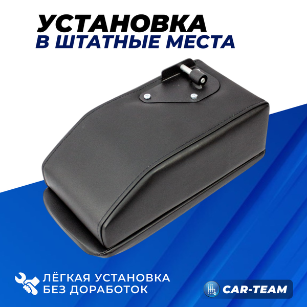 Подлокотник с боксом Лада Веста из экокожи с узором - черный ромбик (без регулировки сиденья по высоте), "Аламар"