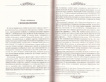 Условия абсолютного добра. Николай Лосский