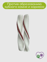 Твистер Чистим зубы для собак мини пород с говядиной 80 гр