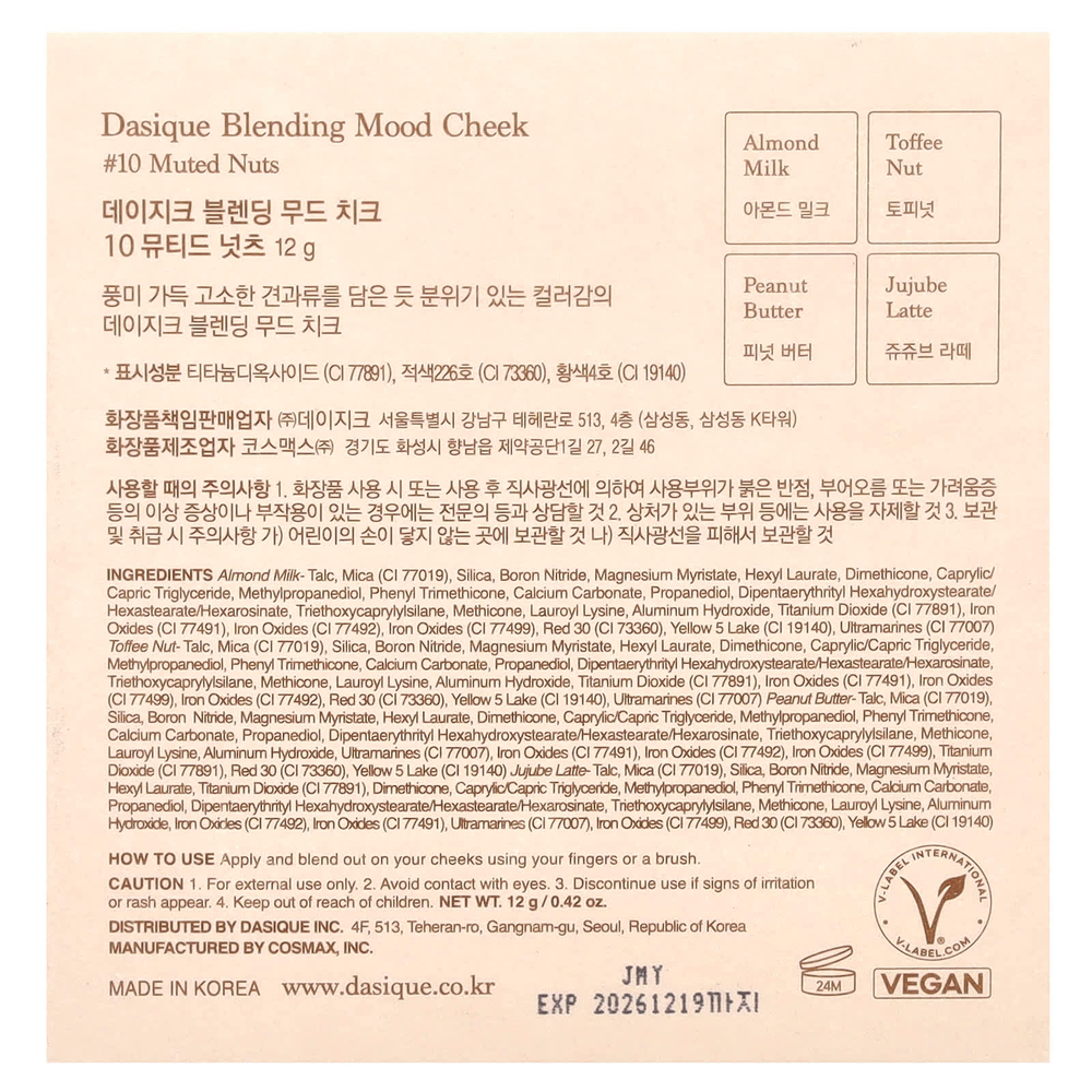 Dasique, Blending Mood Cheek, 10 орехов без запаха, 12 г