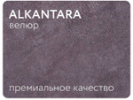 БОСС не раскладное кресло-пуф Алькантара серый (последний экземпляр)