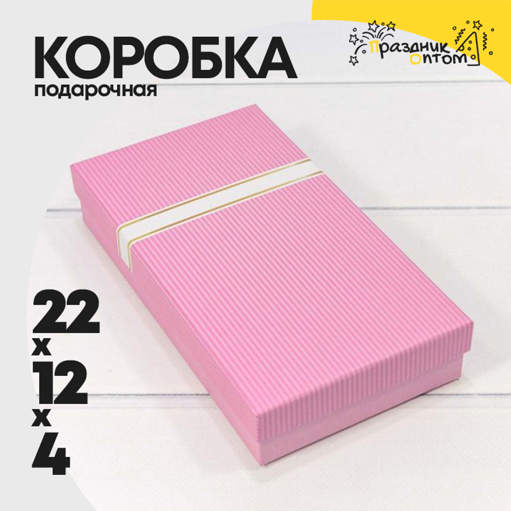 Коробка Ювелирная 22х12х4 см (Розовый)