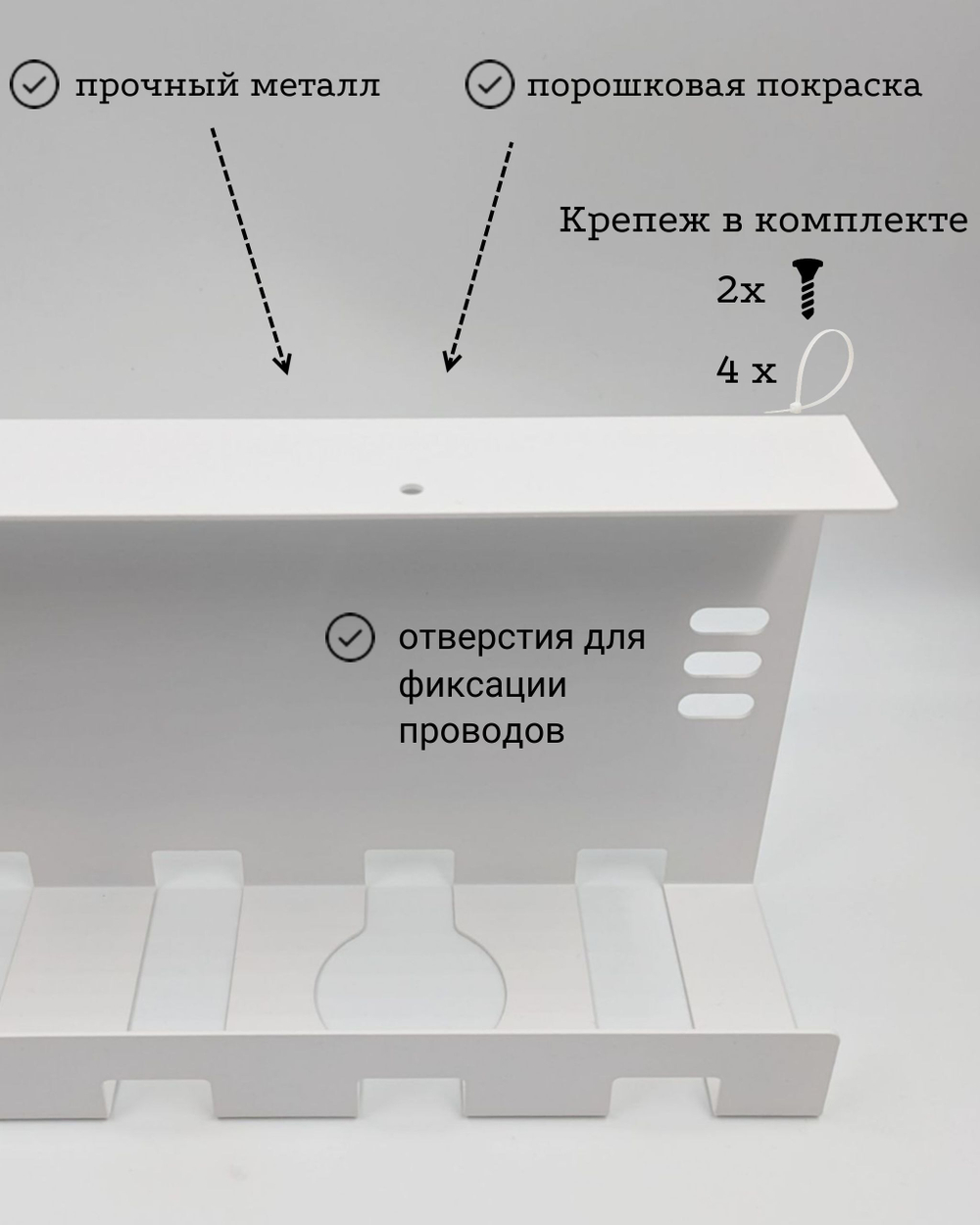 Органайзер для проводов MetaDec Org Gap, держатель для проводов под стол, белый