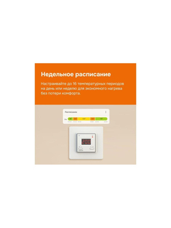 Терморегулятор для теплого пола с Wi-Fi az Welrok 4660251140199