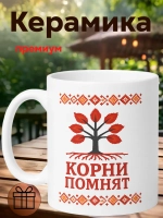 Новогодняя кружка с принтом для чая и кофе 330мл