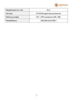 Цифровой гибридный видеорегистратор Optimus AHDR-3008EA_V.2