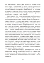 Проекции и возвращение проекций в юнгианской психологии. 2 издание (PDF)