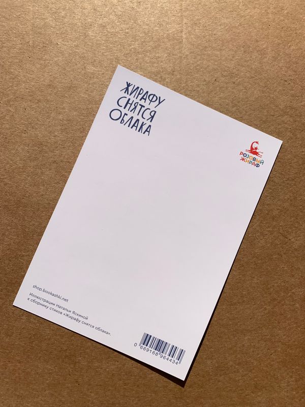 Открытка «Ежи»