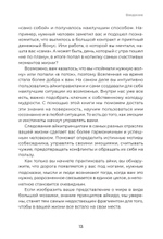 Айкибизнес 2.0. Как выйти на новый уровень жизни, бизнеса и отношений