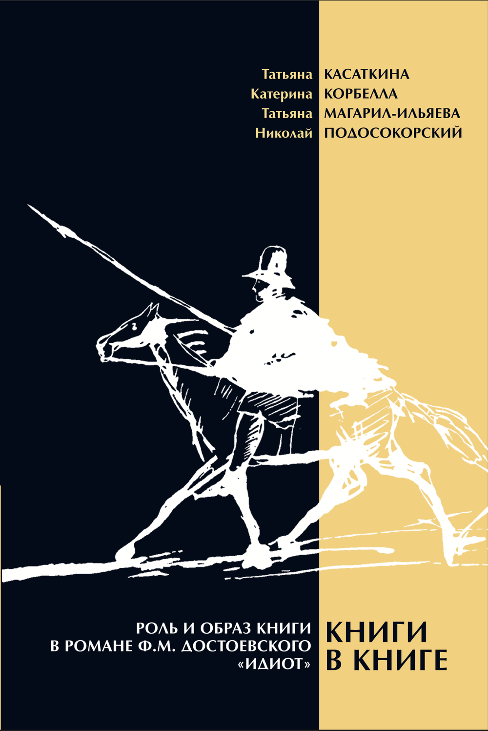 Книги в книге