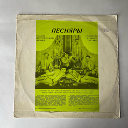 Винтажная виниловая пластинка LP Песняры II Олеся (СССР 1974) Ленинградский Завод