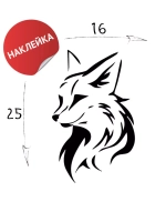 Наклейка на авто "Лисичка" 16х25