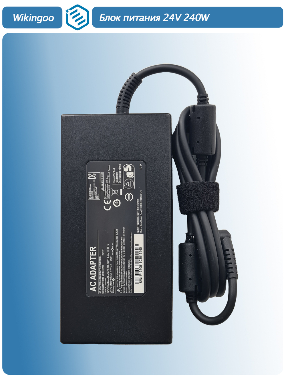 Блок питания DU-F240WH, 240W, 20V, 12A.
