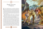 Мифы и легенды Древней Греции (ил. Д. Корси)