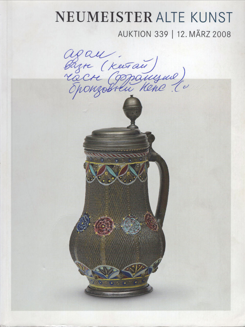 Каталог аукциона Neumeister, Мюнхен, Аукциона № 339: Фарфор, фаянс, скульптура, мебель, иконы, живопись XVIII-XX веков и многое другое от 12 марта 2008 года
