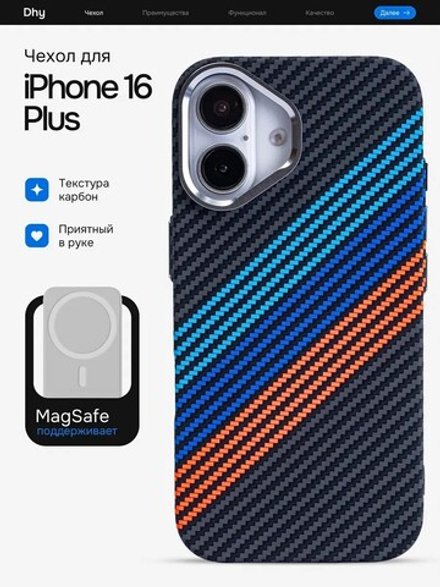 Карбоновый чехол на iPhone 16 Plus J220