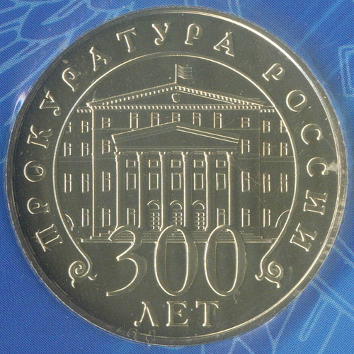 Жетон АО Гознак "300 лет прокуратуре России" 2022 год. ММД в блистере