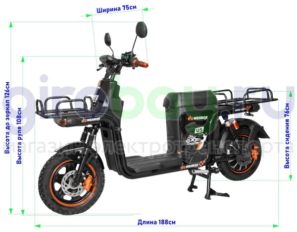 Электроскутер WENBOX U5 1500W (60V/45Ah) фото №2